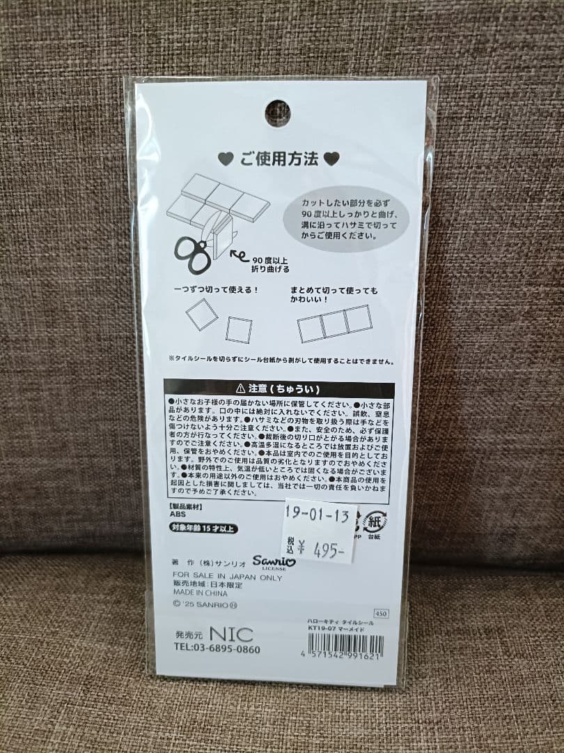 【正規品】ボンボンドロップシール　タイルシールサンリオ　たまごっち　しずくちゃん
