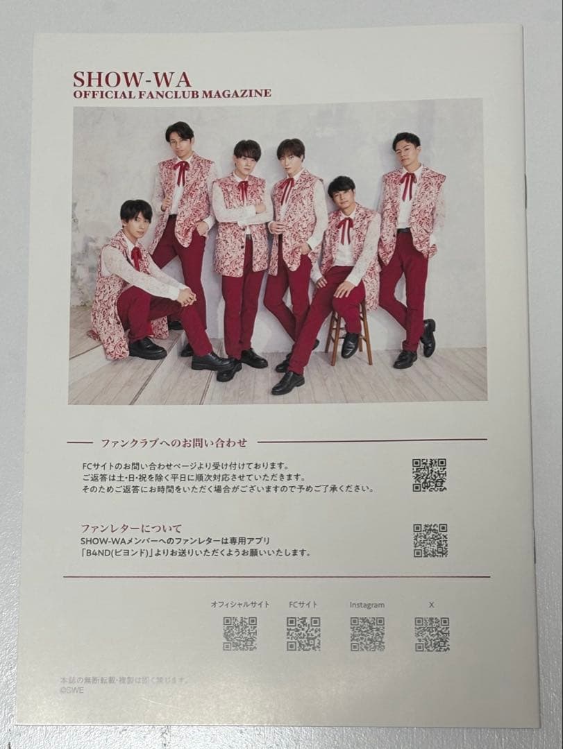アイドル SHOW-WA/official fanclub magazine vol.0