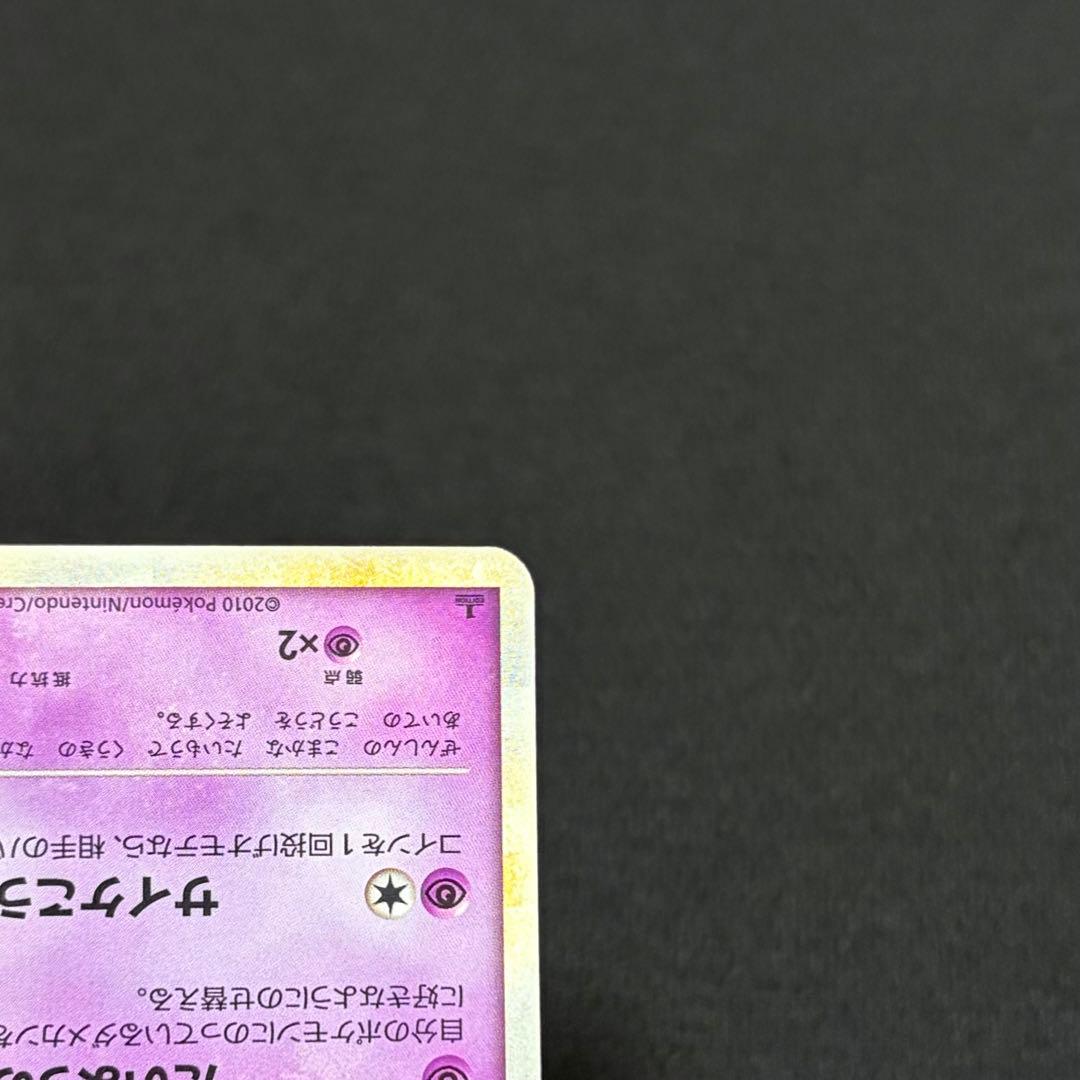 13/0629 極美品 エーフィ 024/080 L2