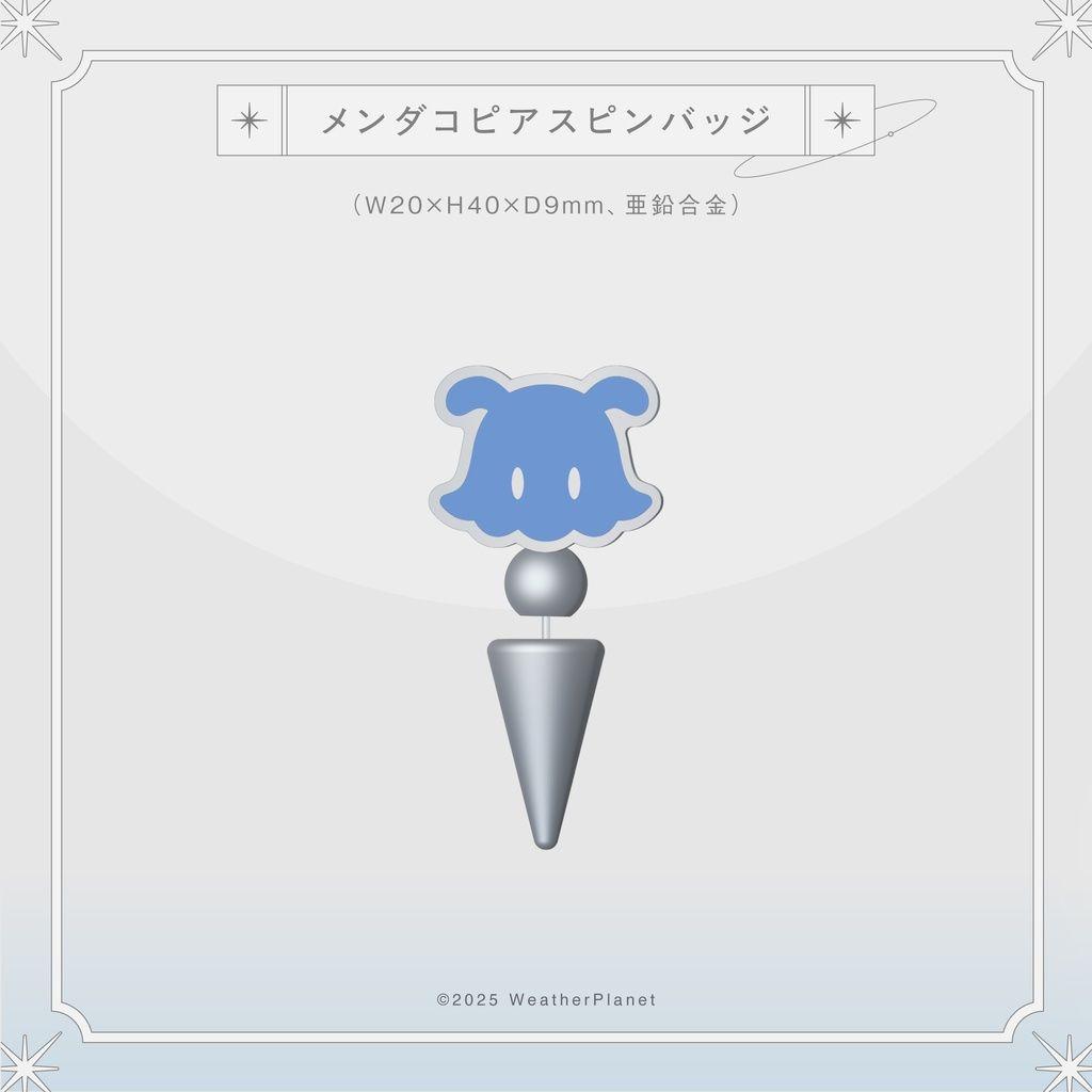 雨海ルカ　2025誕生日記念グッズフルセット