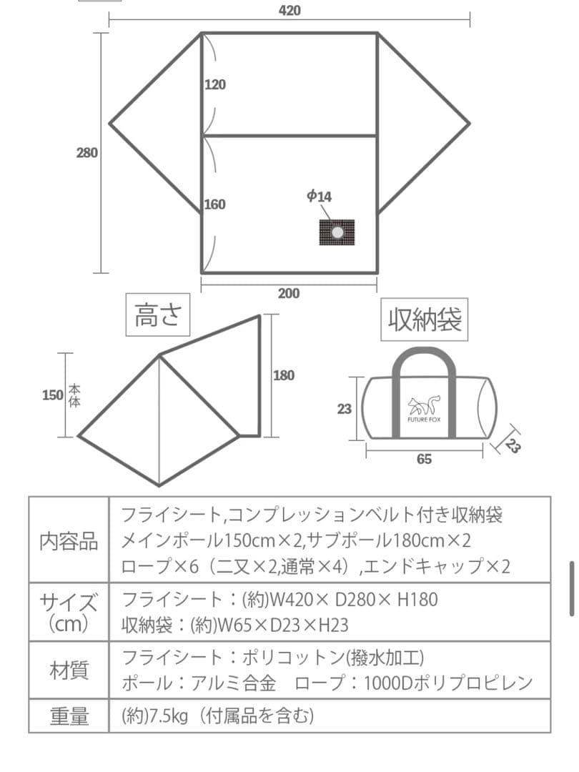 【前幕付】foxbase evo black フォックスベースエボ ブラック