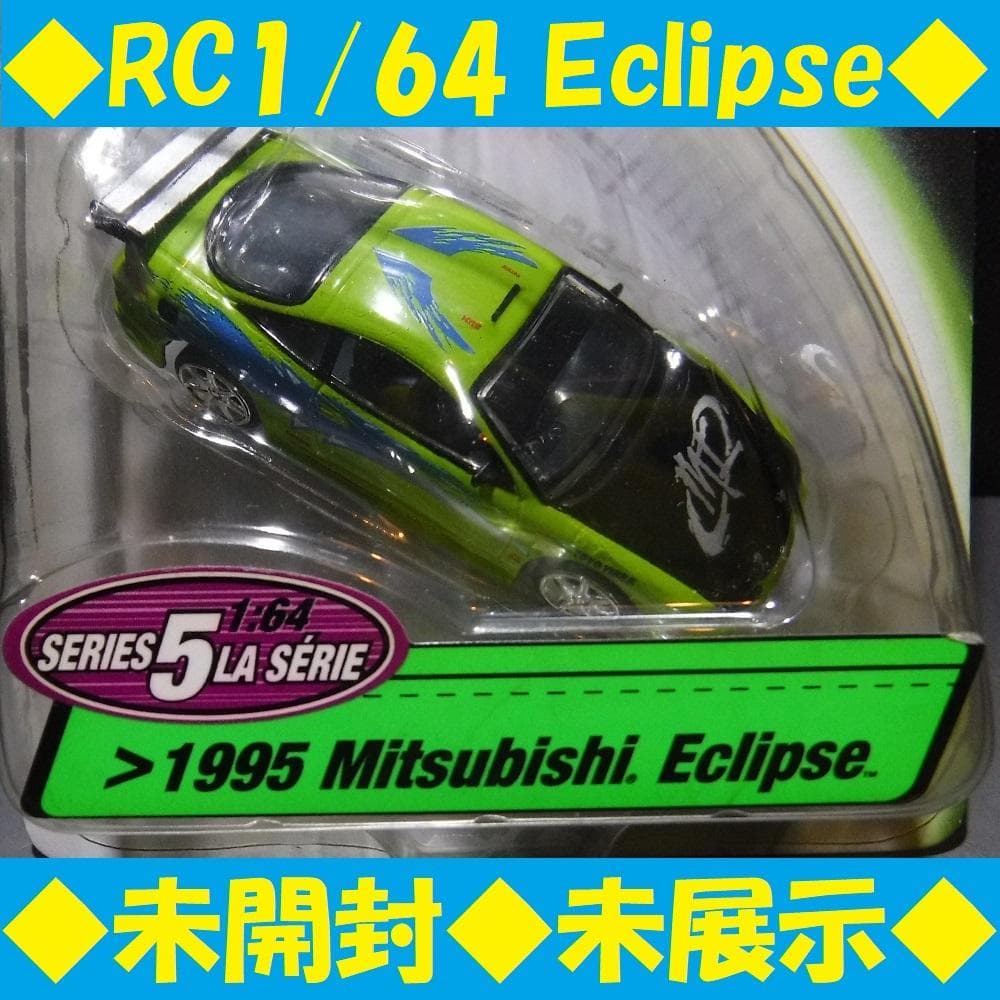 ◆未開封◆Fast＆Furious 1995 Mitubishi Eclipse