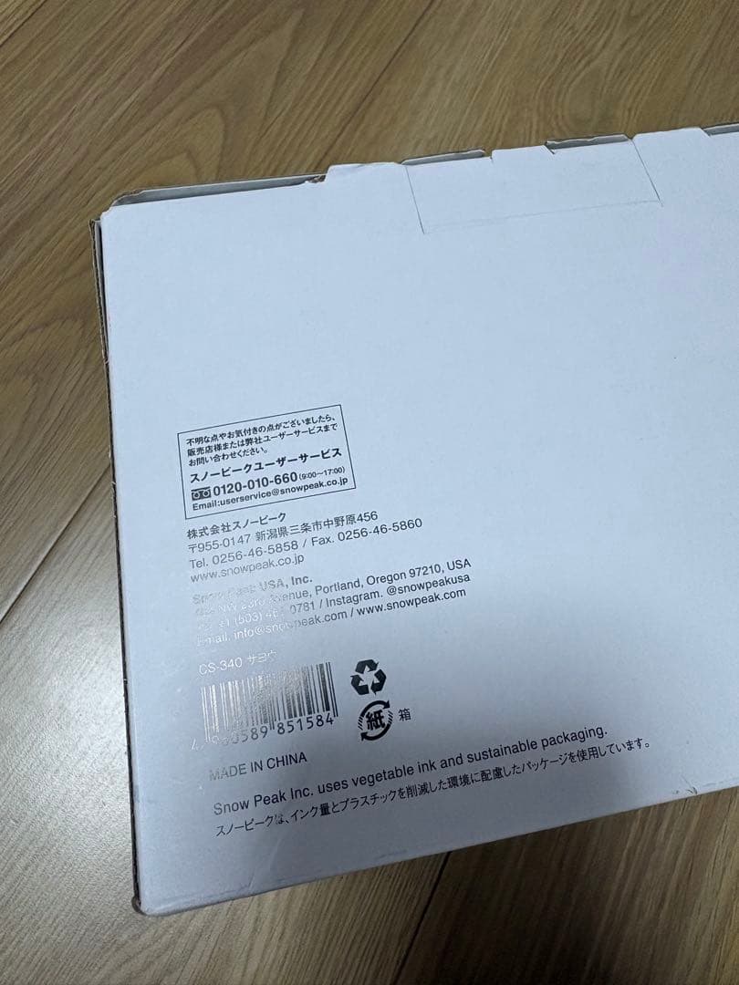 スノーピーク　 peak サヨウ CS-340