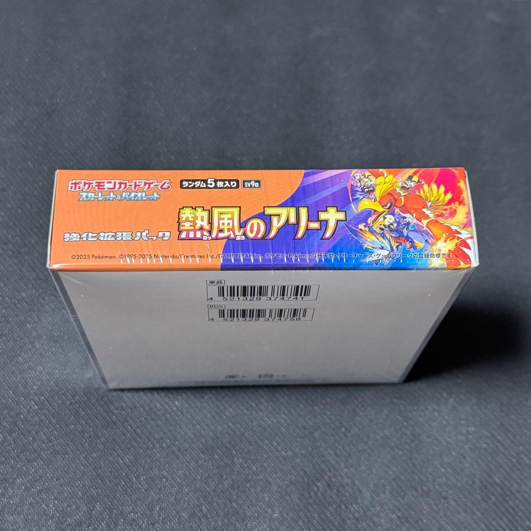 ポケカ 熱風のアリーナ 未開封 BOX シュリンク付き no.814