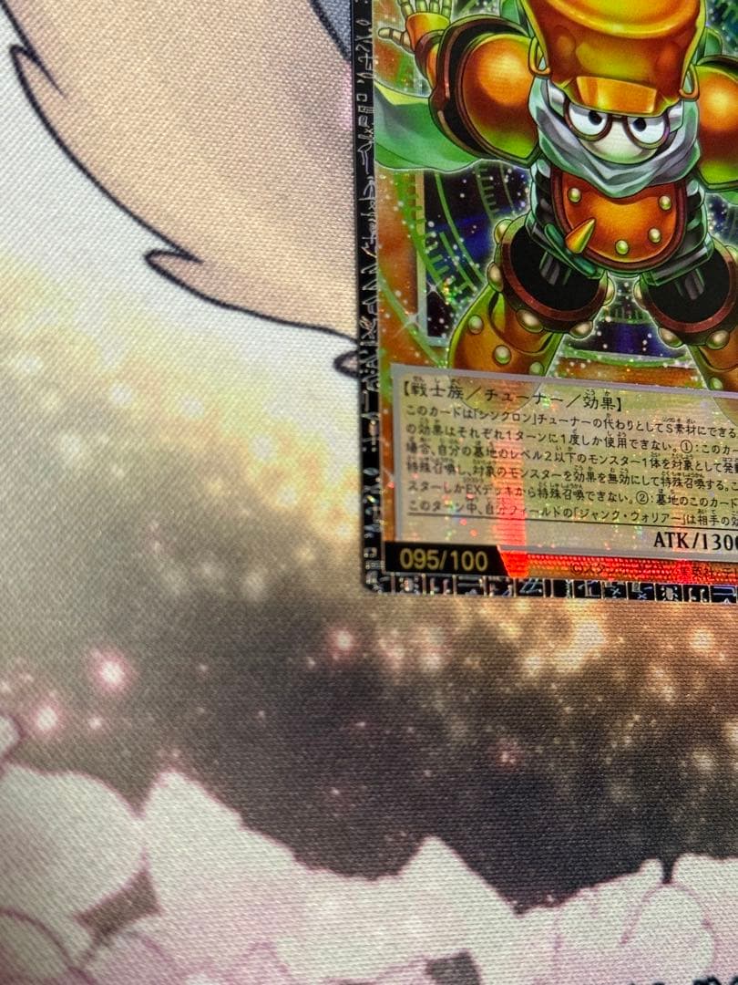スタージャンクシンクロン　グランドマスターレア
