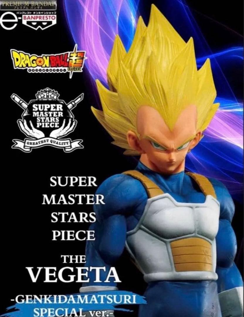 ドラゴンボール超SMSP ベジータ ゲンキダマツリ