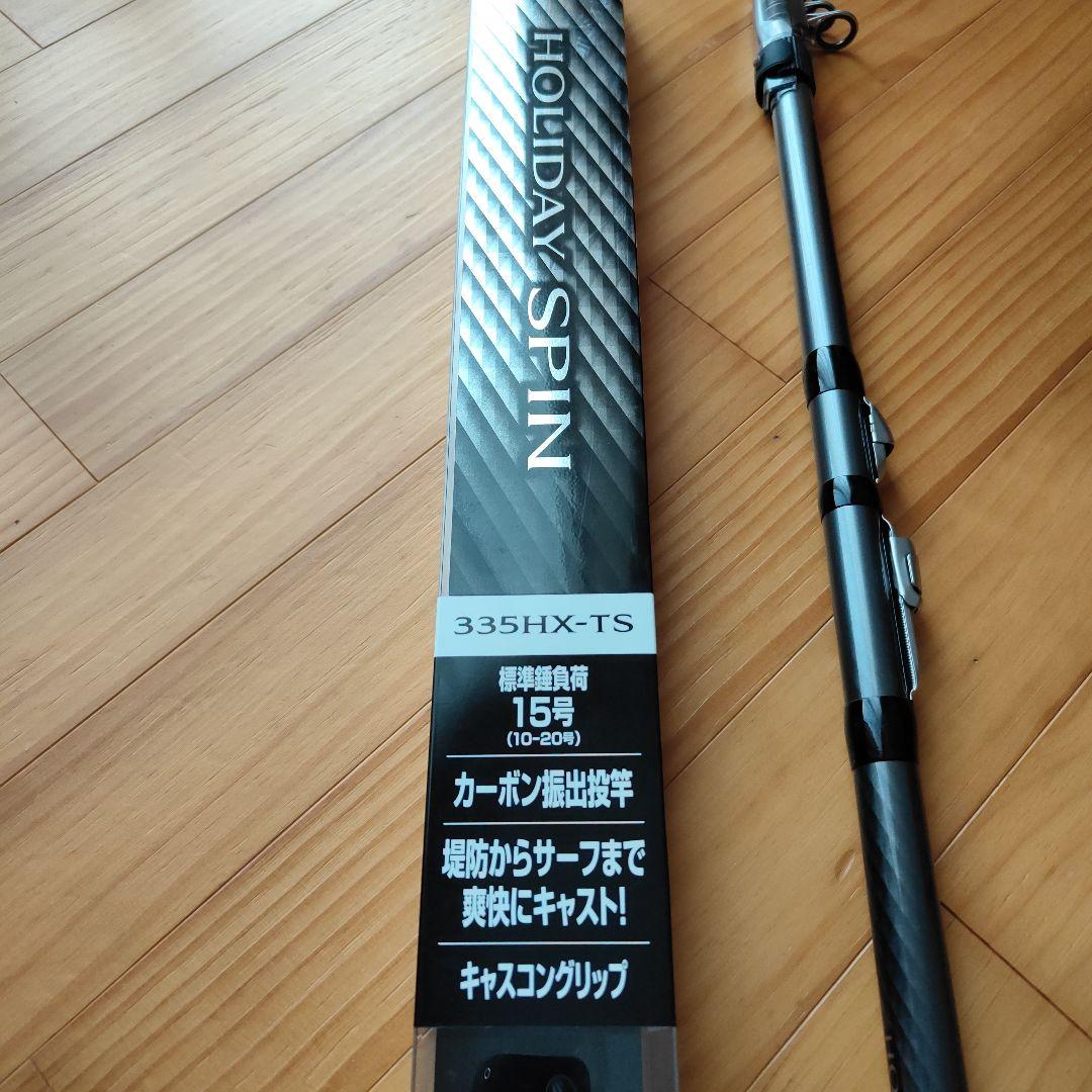 ホリデースピンSHIMANO HOLIDAY SPIN 335HX-TS