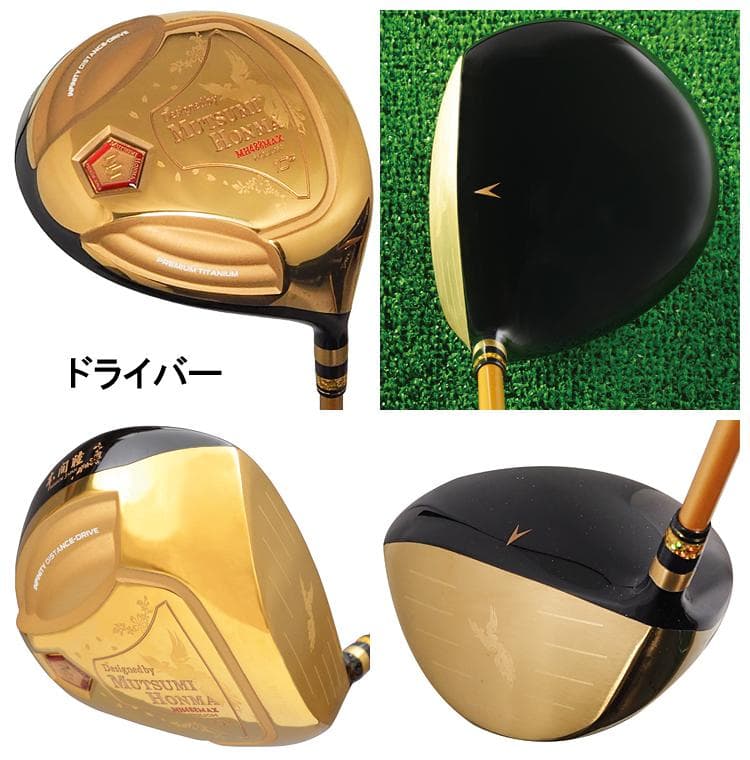 【新品】MUTSUMI HONMA MH488X 鳳凰 フルセット SRシャフト