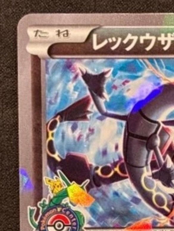 レックウザ: プロモ[XY-P 232/XY-P](プロモーションカード「XY-
