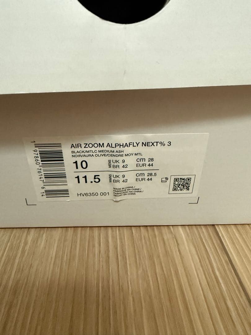 ナイキ アルファフライ３ Nike alpha fly3ブラック