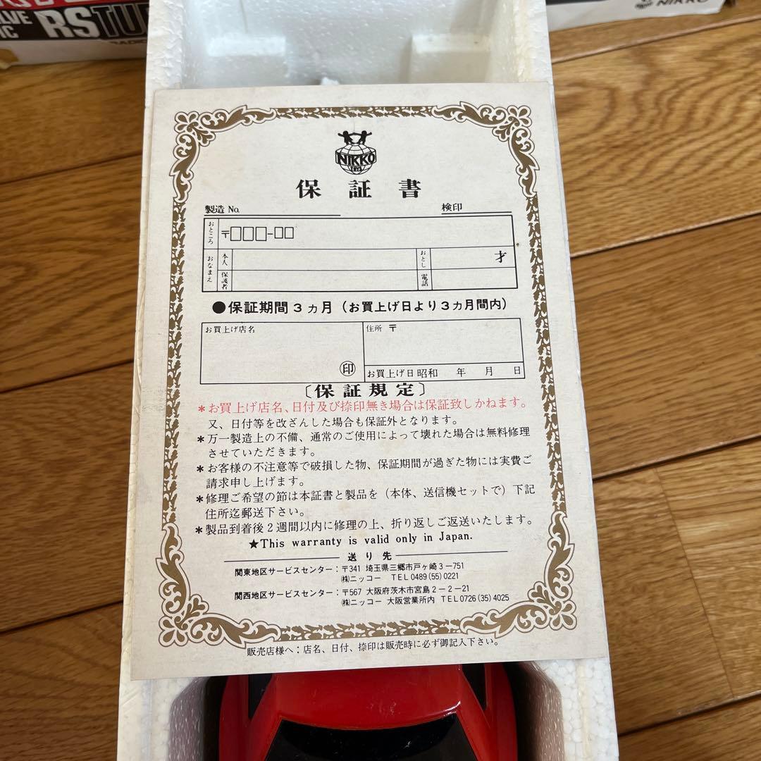 激レア　ニッコーデラコン　スカイラインRSターボ　1/20 ジャンク　プロポ欠品