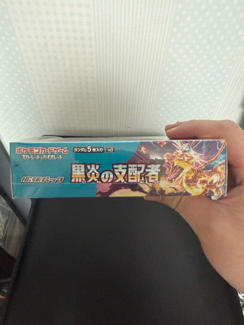 ポケモンカード 黒炎の支配者BOX シュリンク付き