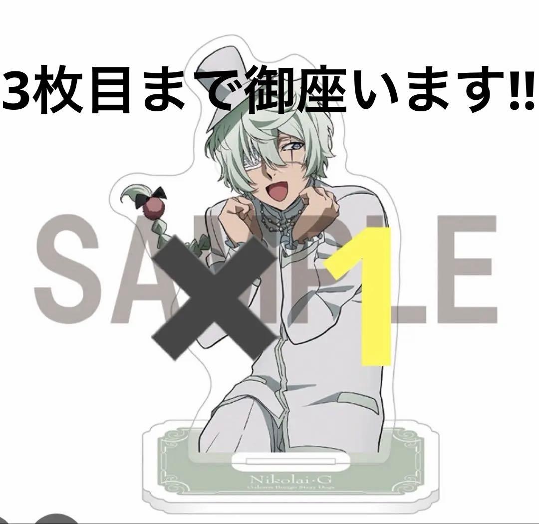 文スト　ニコライ・ゴーゴリ　アクスタ　缶バッジ　14個まとめ売り‼︎‼︎‼︎‼︎