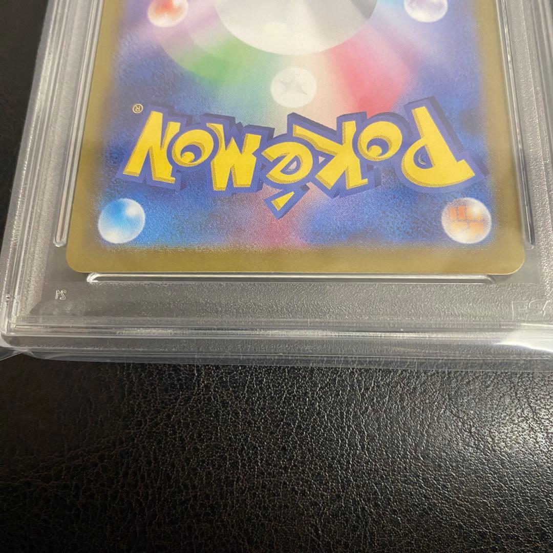 PSA10 リザードンex SAR シャイニートレジャー　GEM MT 10