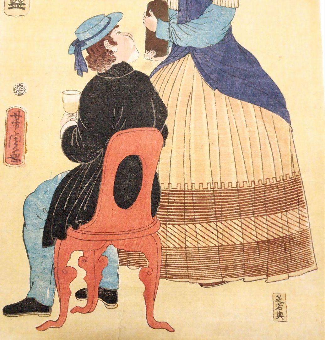 浮世絵版画、外国人物畫佛郎西（ふらんす)歌川芳虎画、文久元年5月出版
