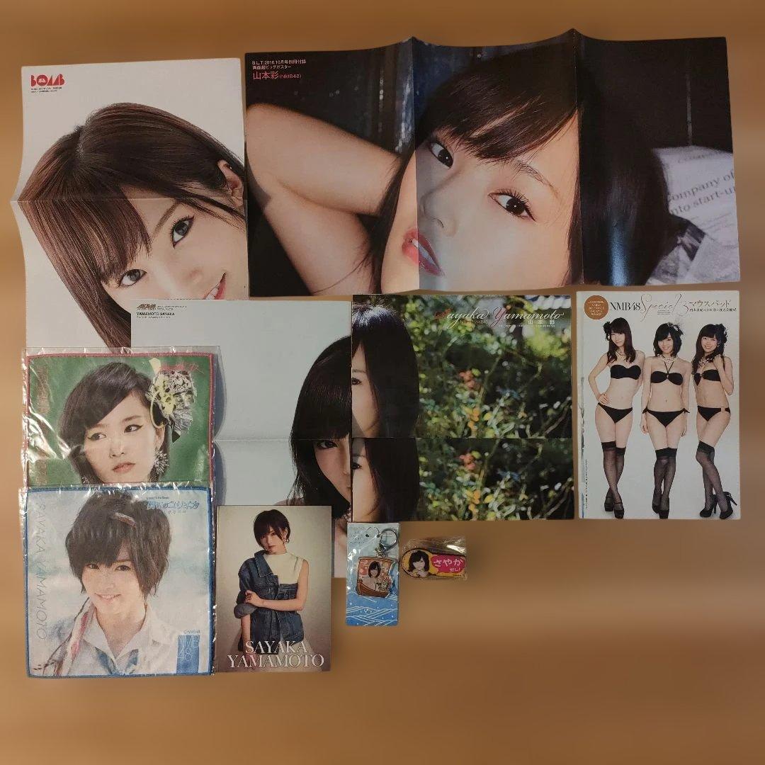 山本彩 クリアファイル グッズまとめ売り