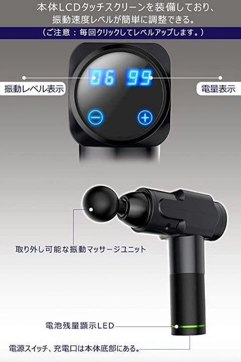 高性能? マッサージガン 筋膜リリース機器 6種類振動パターン LCDスクリ2