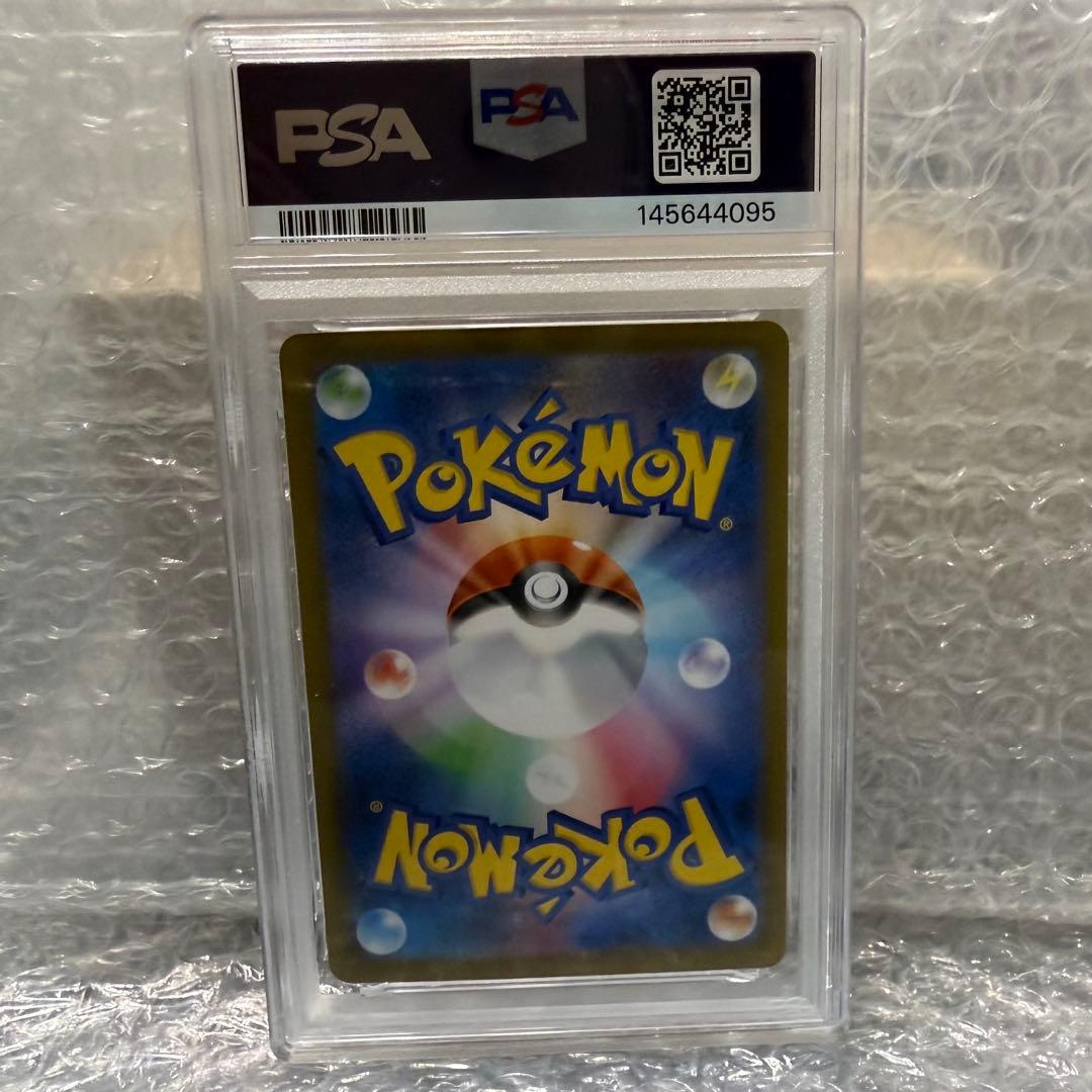 PSA10★アセロラのいたずら SAR 090/063
