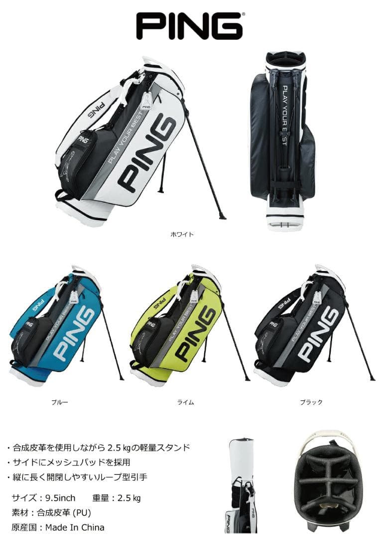 新品 PING ピン スタンド キャディバッグ ホワイト CB-P2405