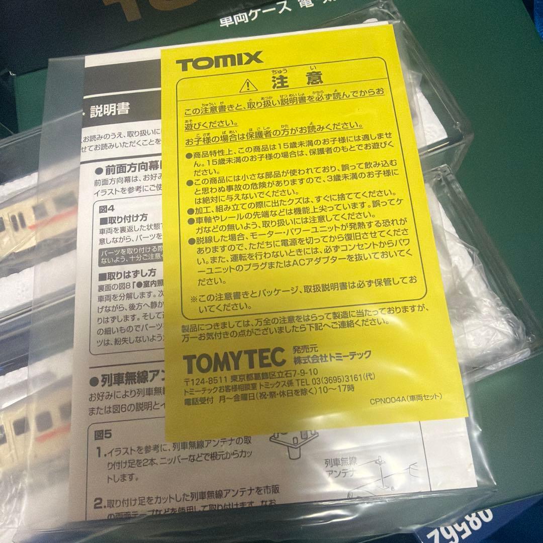 TOMIX キハ58系ディーゼルカー（急行かすが）