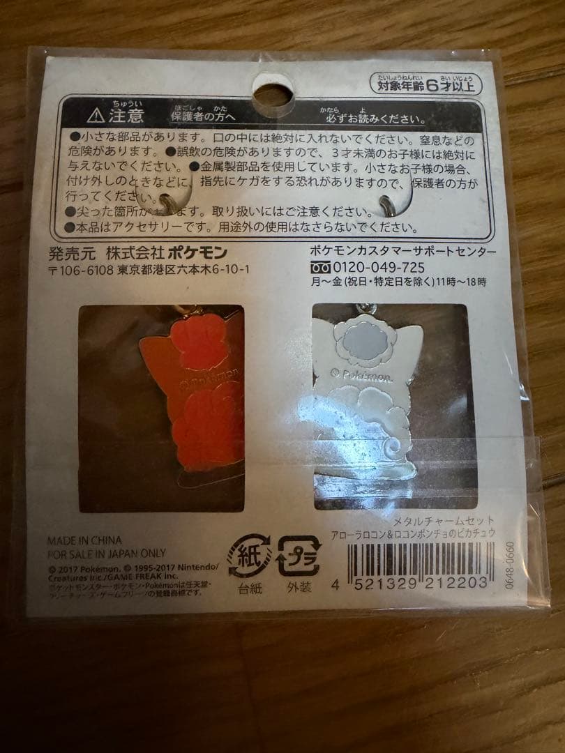 アローラロコン &ロコン ポンチョ ピカチュウ ピンズセット ポケセン サッポロ