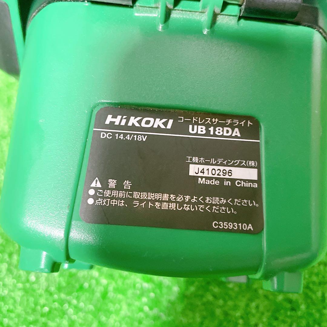 HiKOKI UB18DA コードレスサーチライト　ハイコーキ