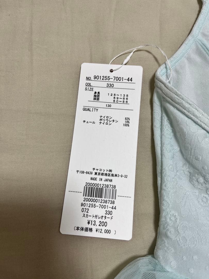 miyako18 チャコットCHACOTT キッズ130cm レオタード