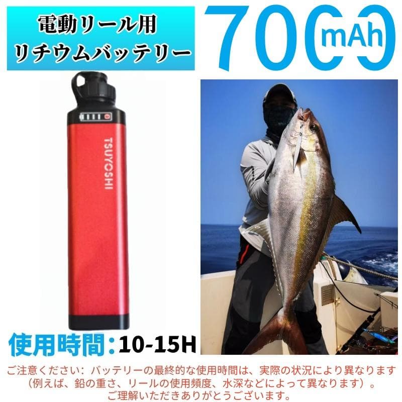 電動リール用リチウムバッテリー14.8V赤7000mAhダイワ＆シマノ対応-A