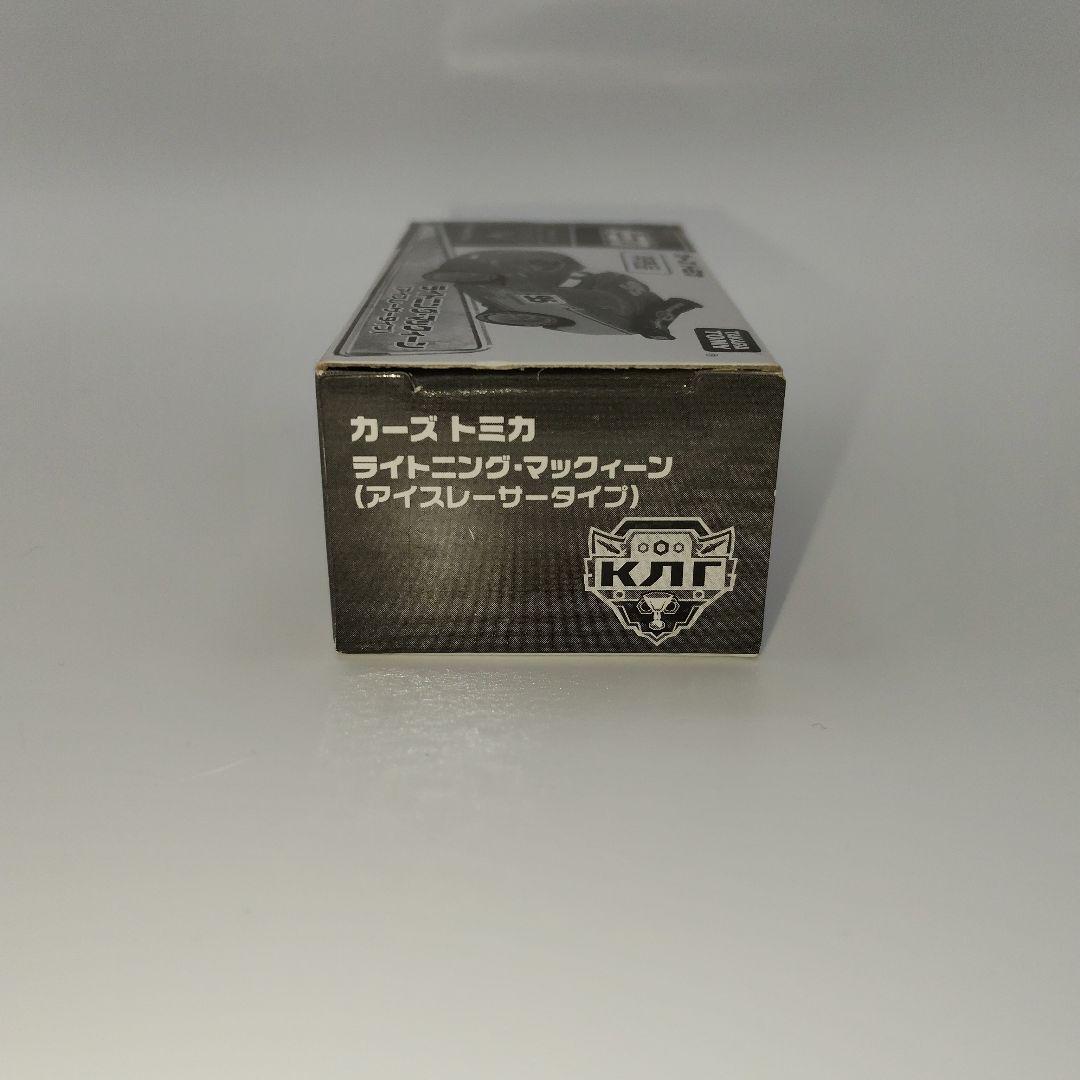 【新品 希少】アイスレーサータイプ　トミカ　カーズ　ライトニングマックィーン