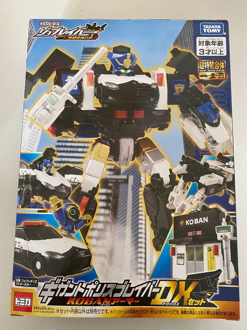 ジョブレイバー　まとめ売り　トミカヒーローズ