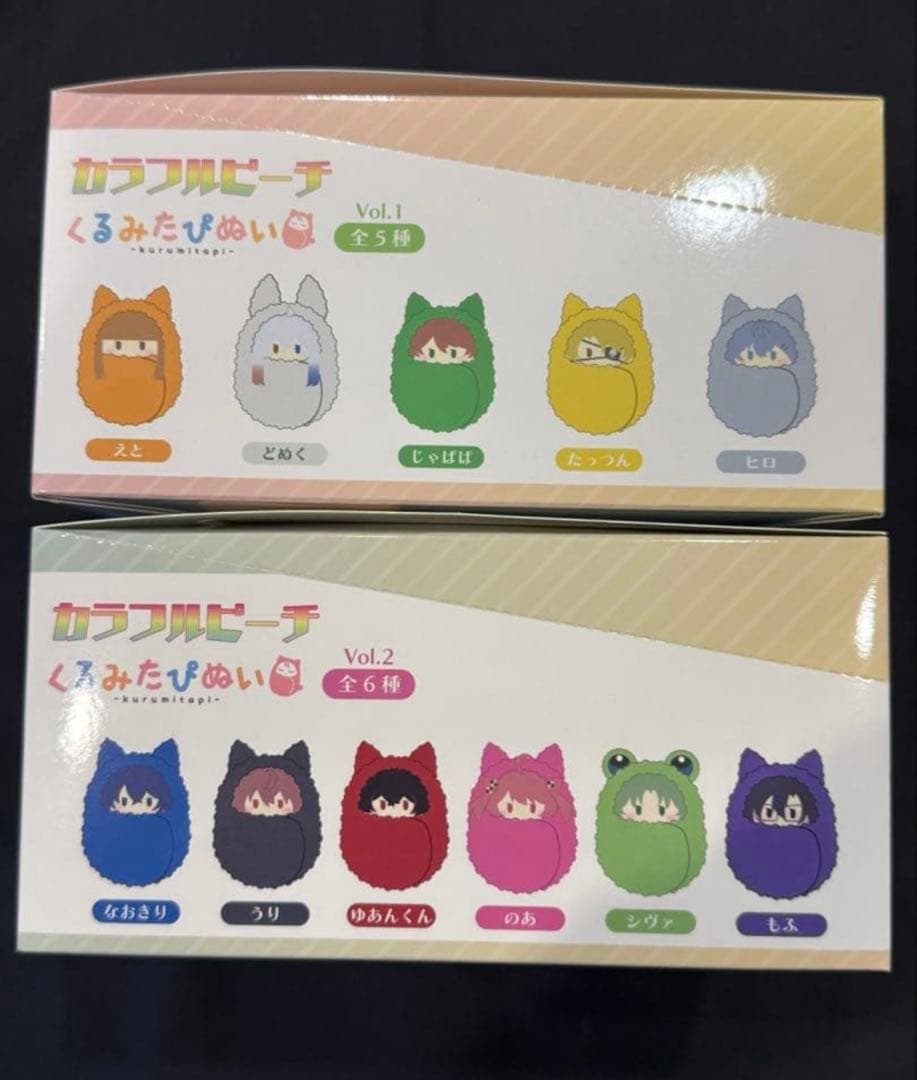 カラフルピーチ くるみたぴぬい 11点　全種 からぴち　ボックス　コンプ　まとめ