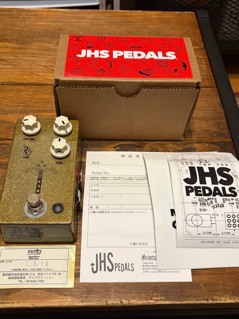 新品未使用品　Morning Glory V4 JHS モーニンググローリー