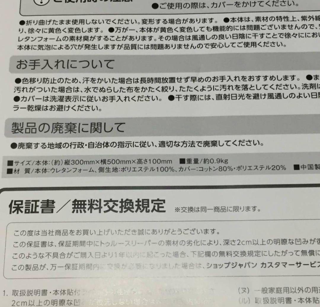 2F-319 新品 トゥルースリーパー　ネックフィットピロー　低反発枕　快眠