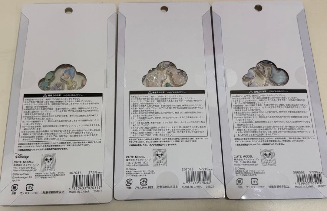 [正規品]プチドロップステッカーディズニー13点 まとめ売り