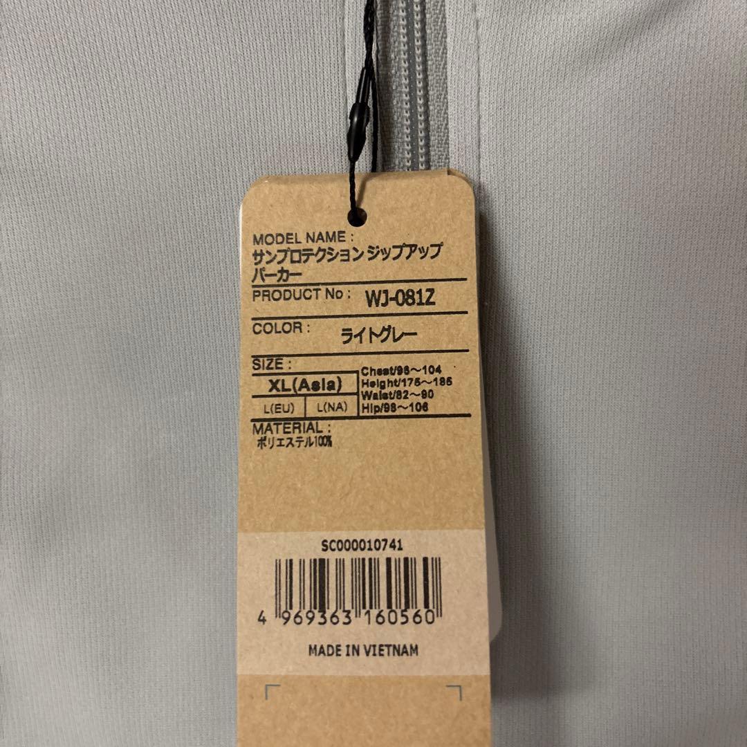 SHIMANO サンプロテクション ジップアップパーカー XL