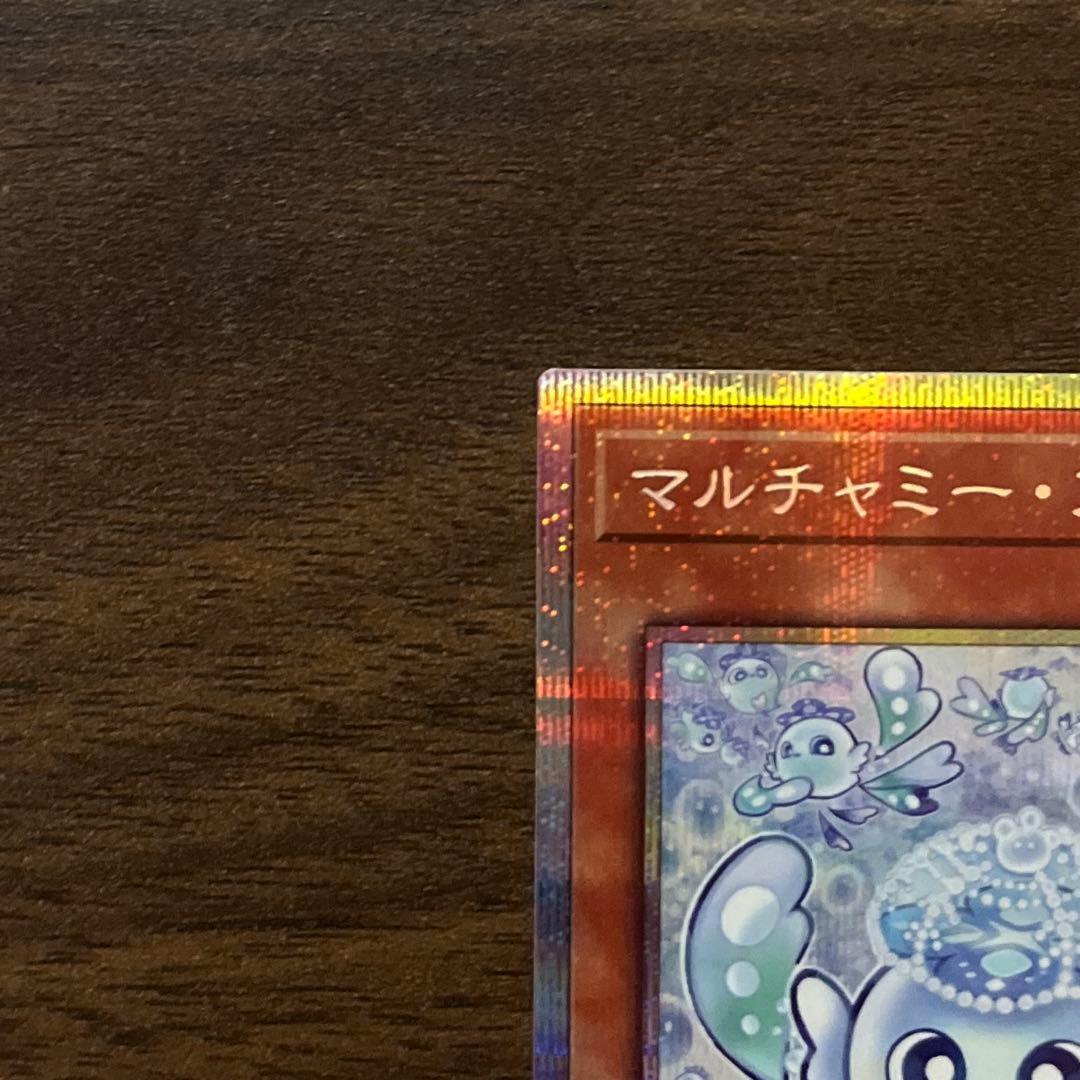 マルチャミーフワロス 【プリズマティックシークレット】　遊戯王新弾