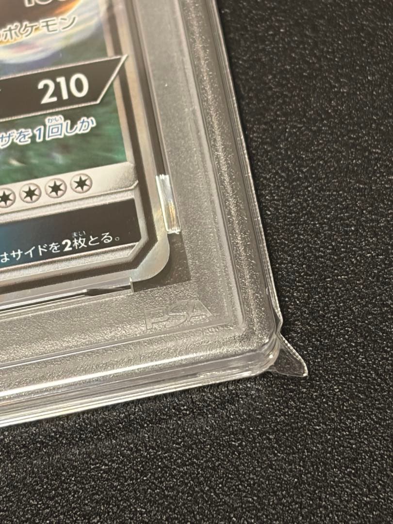 【PSA10】ポケモンカードゲーム　カビゴンGX 001/SM-P