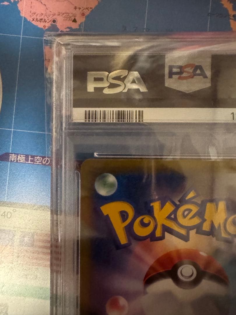 メイSR　PSA10【3/16発送予定】