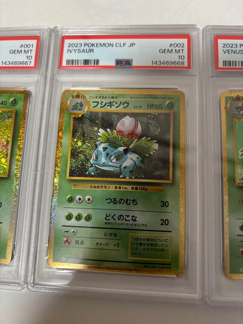 ポケモンカードゲーム Classic CLF PSA9 PSA10 PSA10