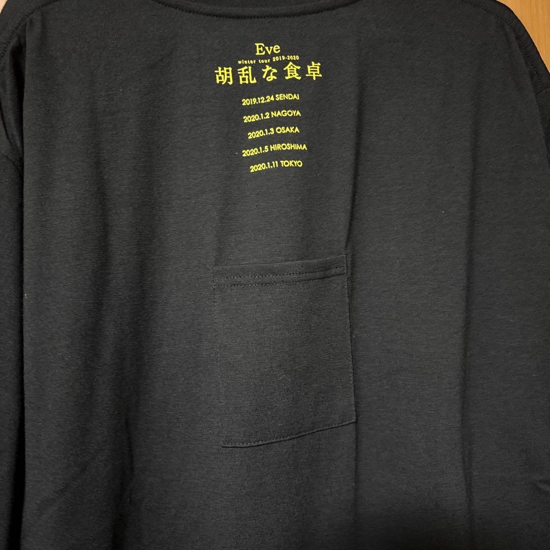 Eve 胡乱な食卓Tシャツ　Lサイズ