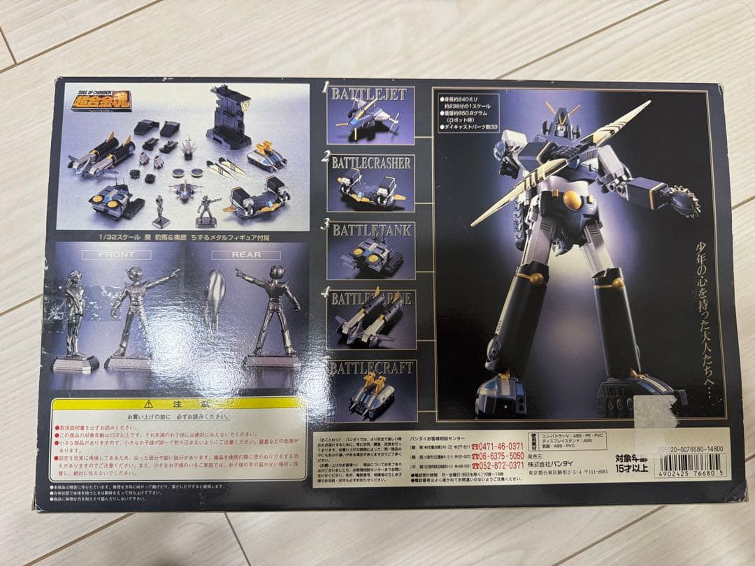 COMBATTLER V BLACK GX-03B 未開封