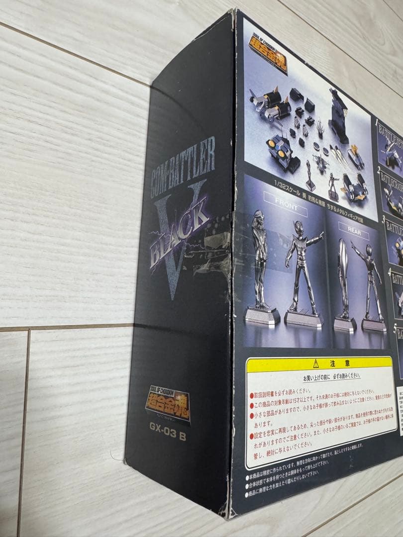 COMBATTLER V BLACK GX-03B 未開封