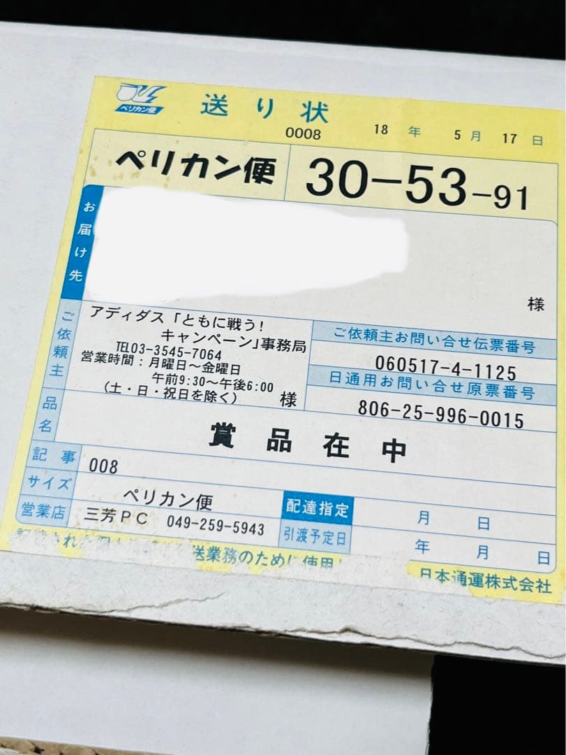 【超希少】2006年ドイツW杯　マッチボール