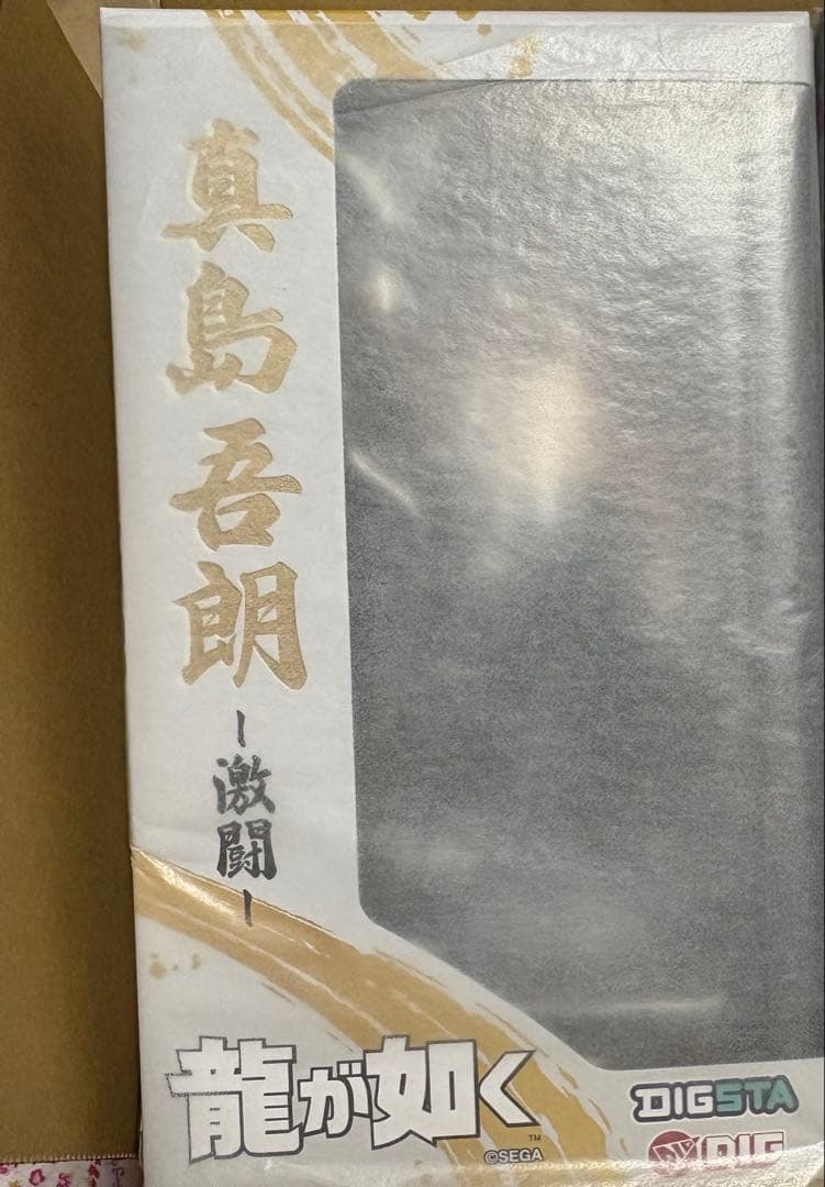 新品 龍が如く 真島吾郎 激闘フィギュア