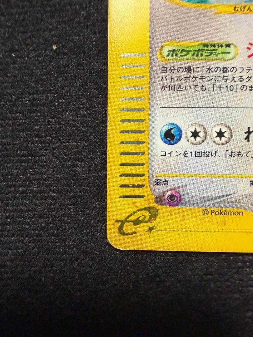 水の都のラティアス 水の都のラティオス 劇場限定VSパック 011/018