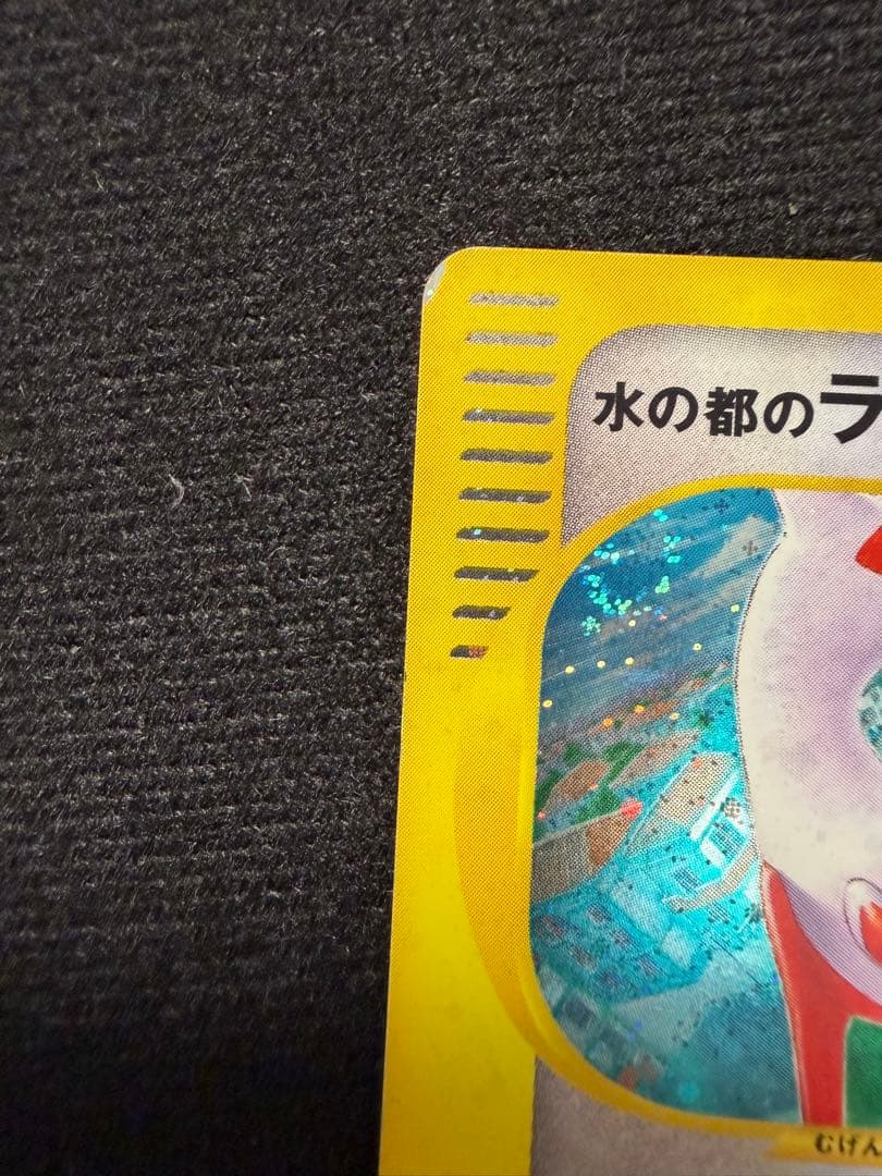 水の都のラティアス 水の都のラティオス 劇場限定VSパック 011/018