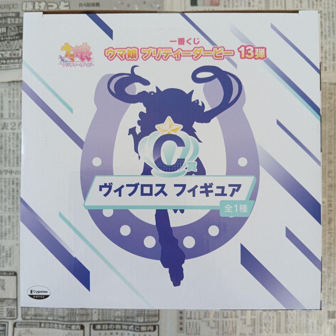 一番くじ　ウマ娘 C賞　ヴィブロス　フィギュア