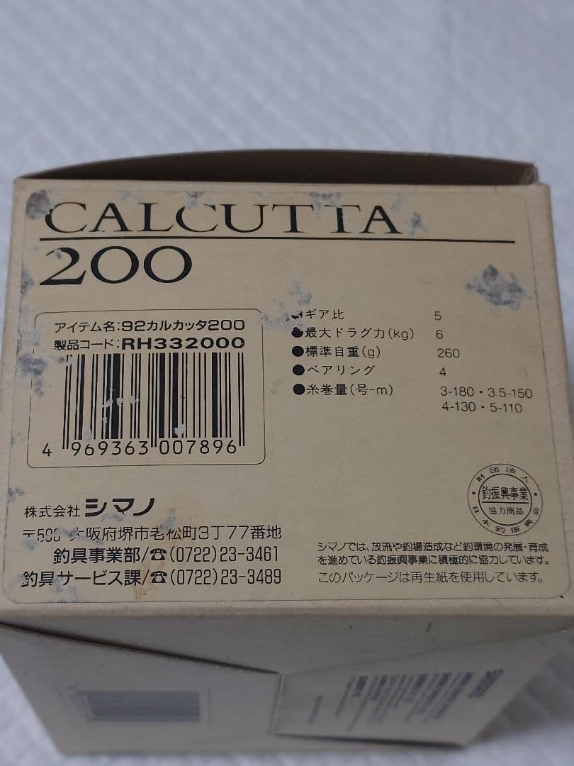 釣*者様 シマノ 92 カルカッタ 200