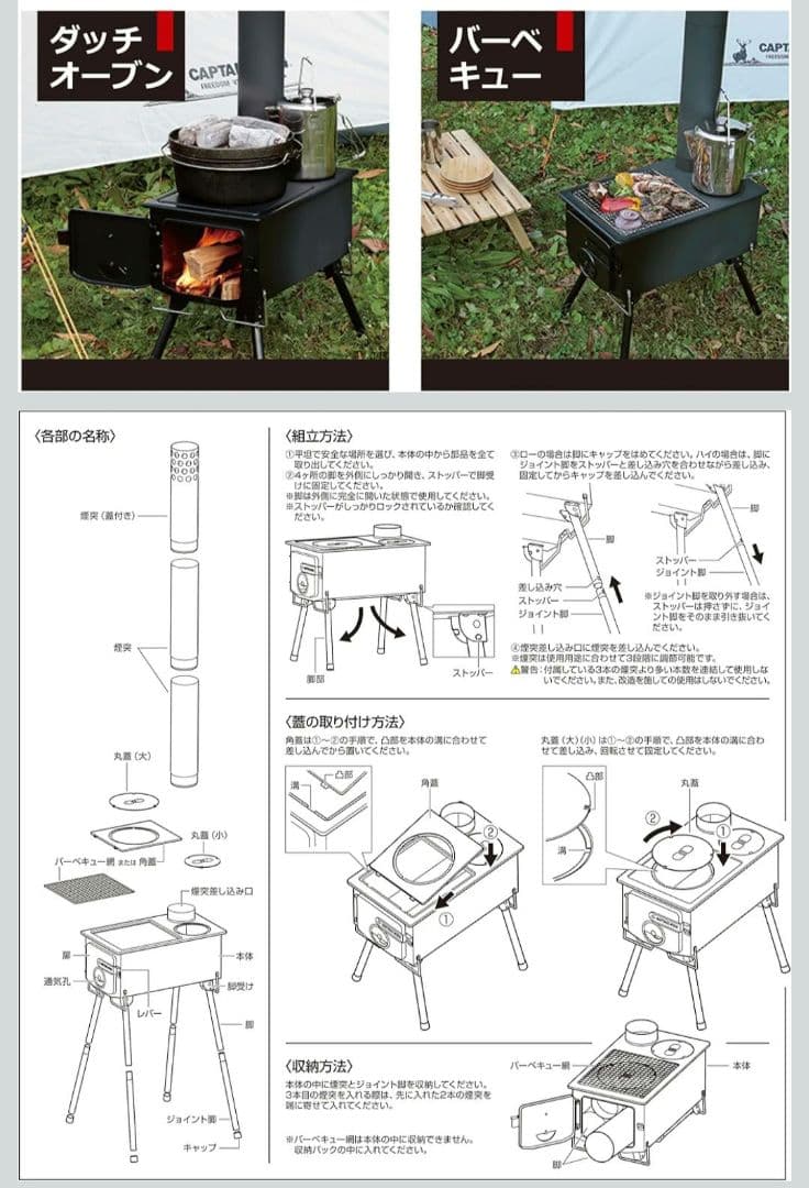 CAPTAINSTAG KAMADO かまど 煙突 角型ストーブ UG-51
