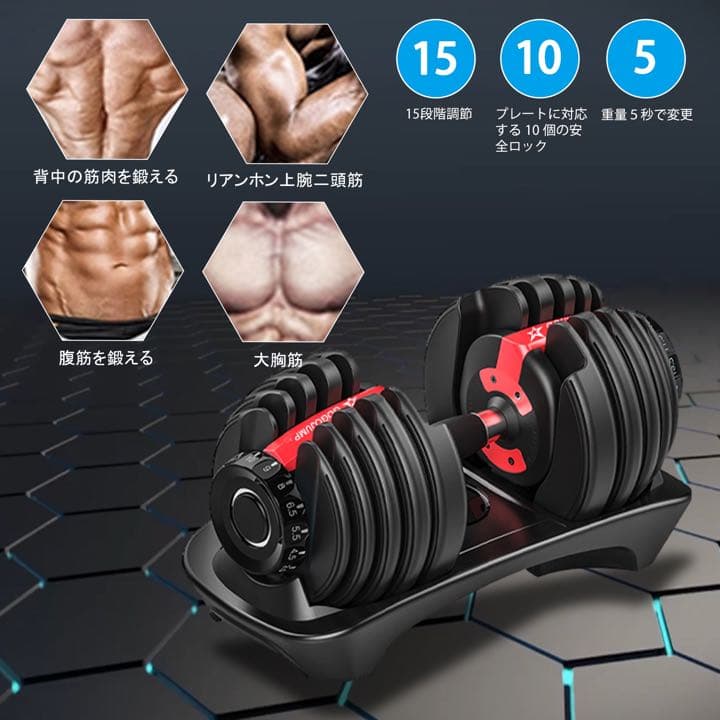 可変式ダンベル 筋トレ ダンベル 24kgx2個とトレーニングベンチセット